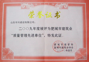 荣誉证书